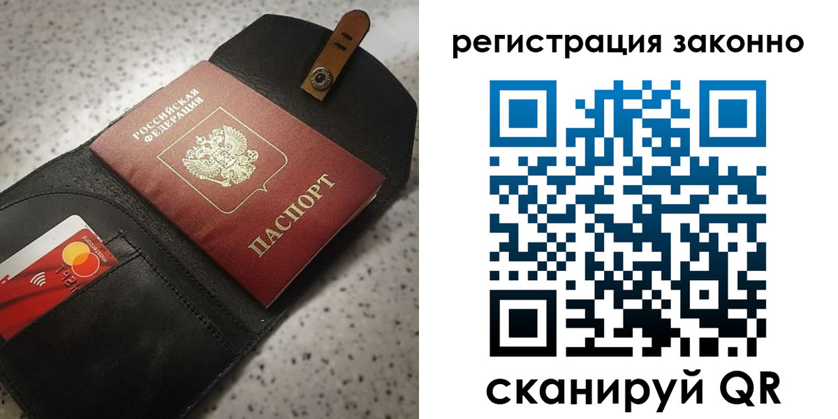 временная прописка в Мончегорске