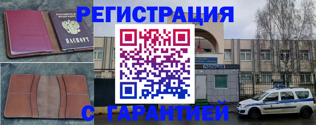 регистрация для школы в Мончегорске